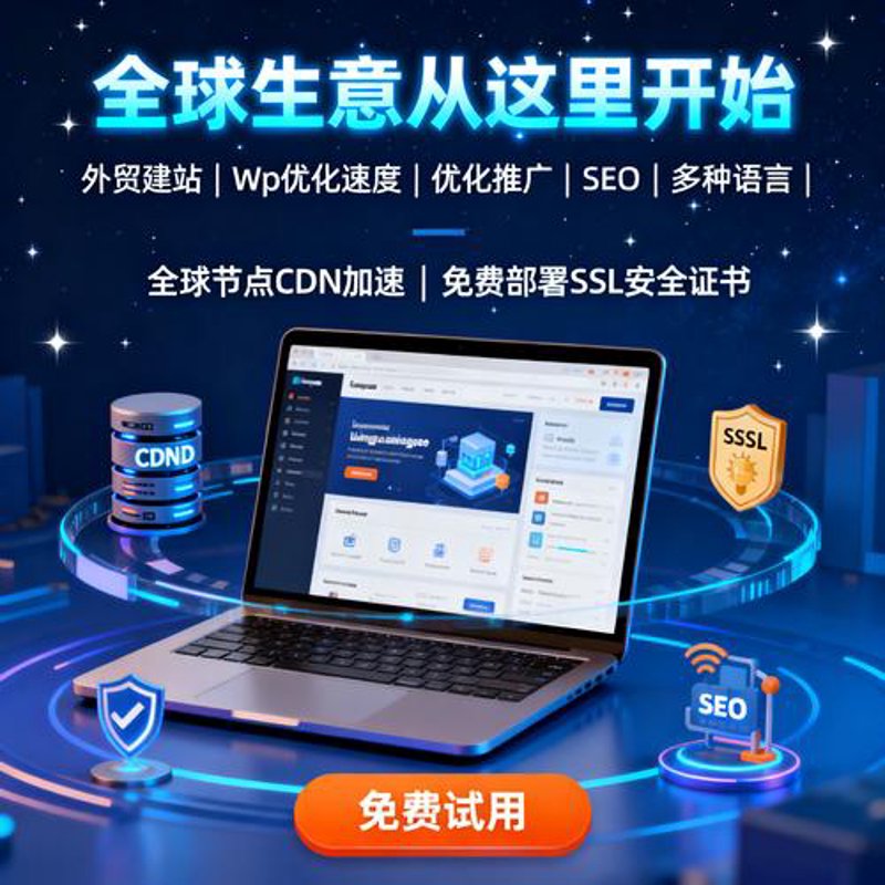打造线上购物天堂：商城网站开发选购指南